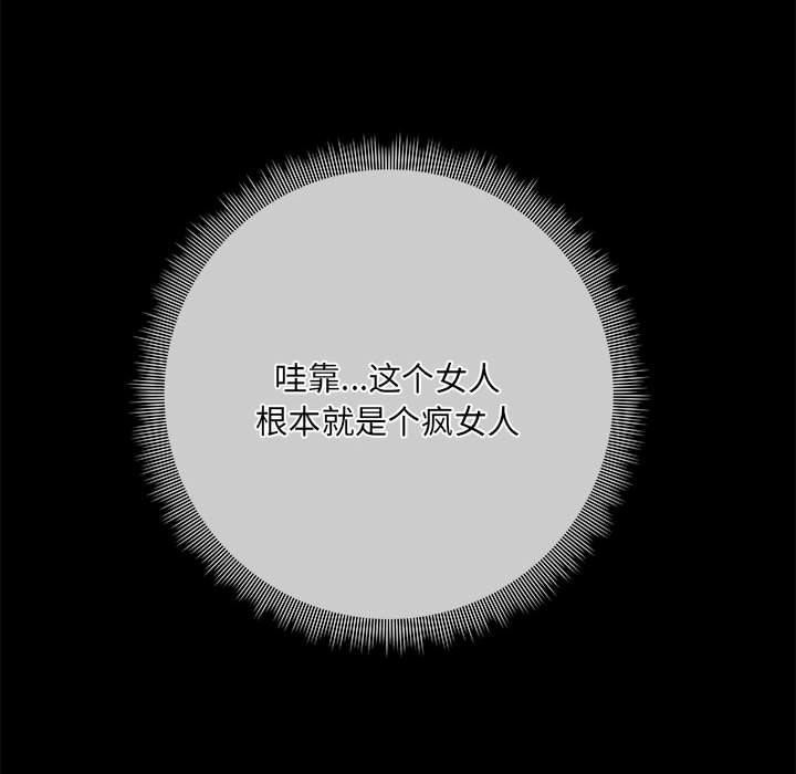 共享男友第31話