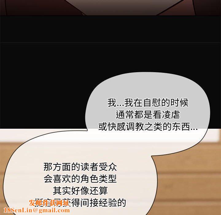 共享男友第31話
