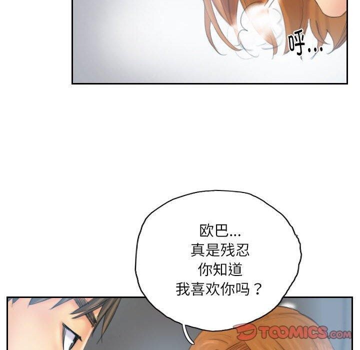 灵魂互换第35話