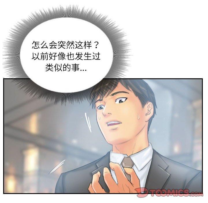 灵魂互换第35話