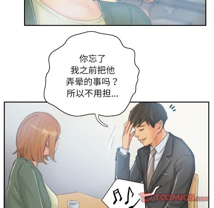 灵魂互换第35話