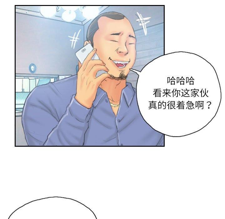 灵魂互换第35話