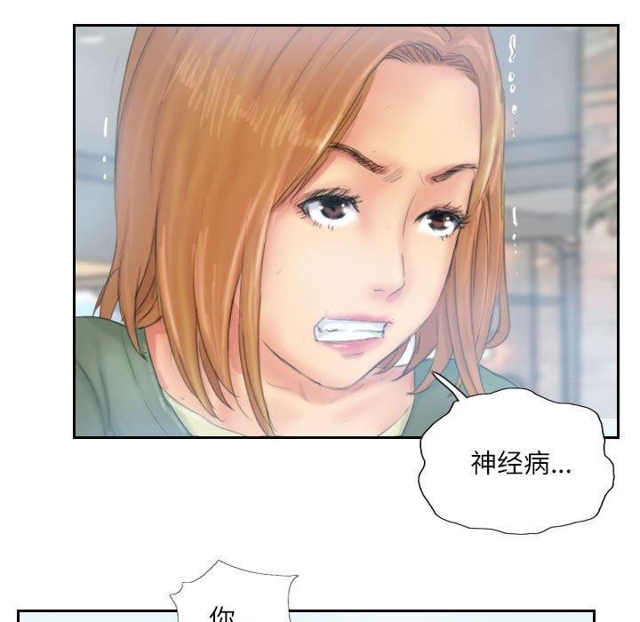 灵魂互换第35話