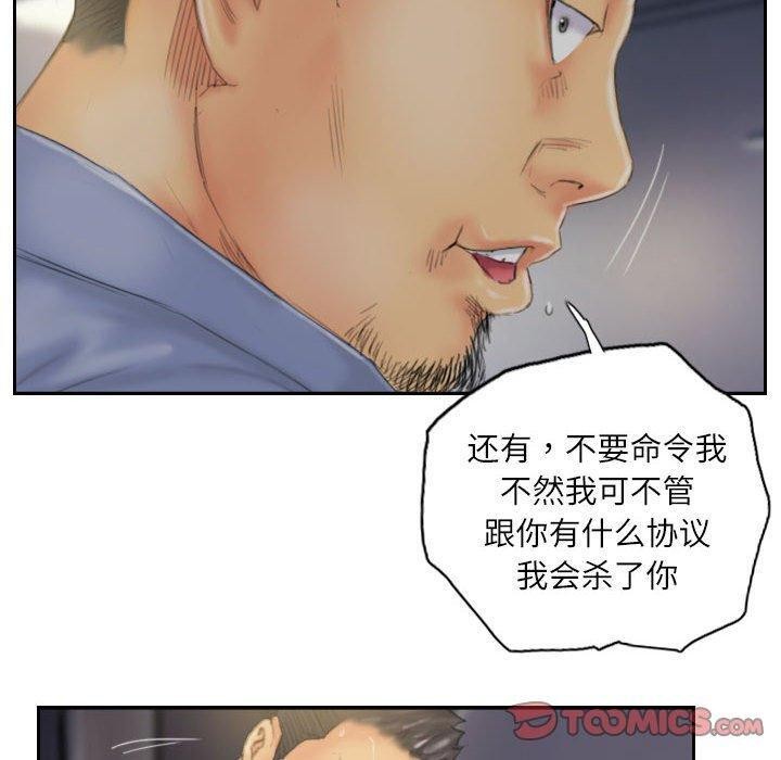 灵魂互换第35話