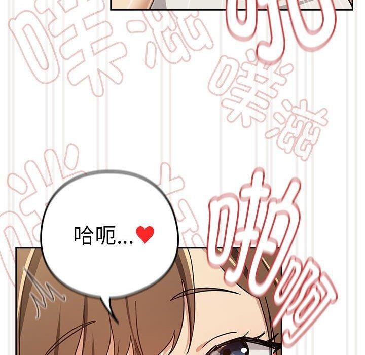 下班后的例行恋爱第54話