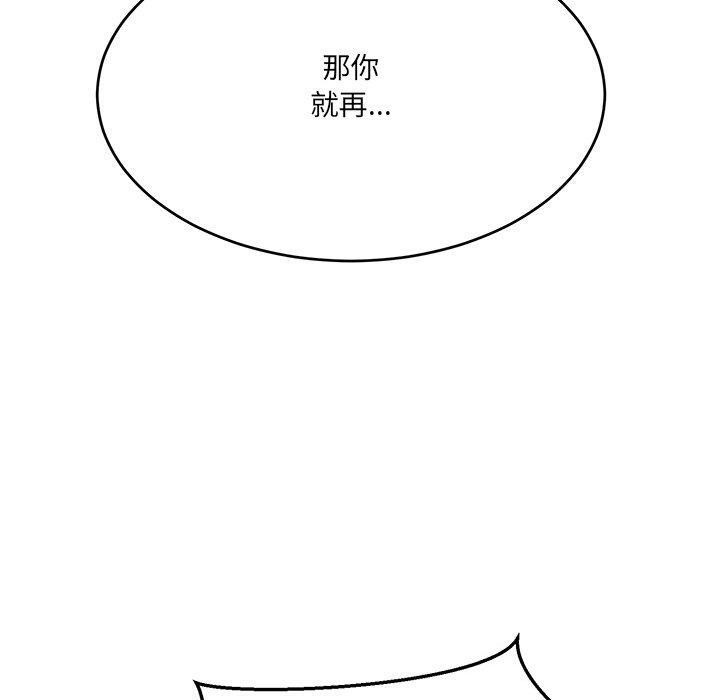 当狗不丢人第5話