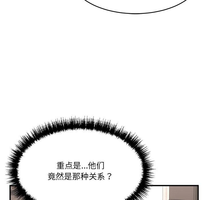 当狗不丢人第5話