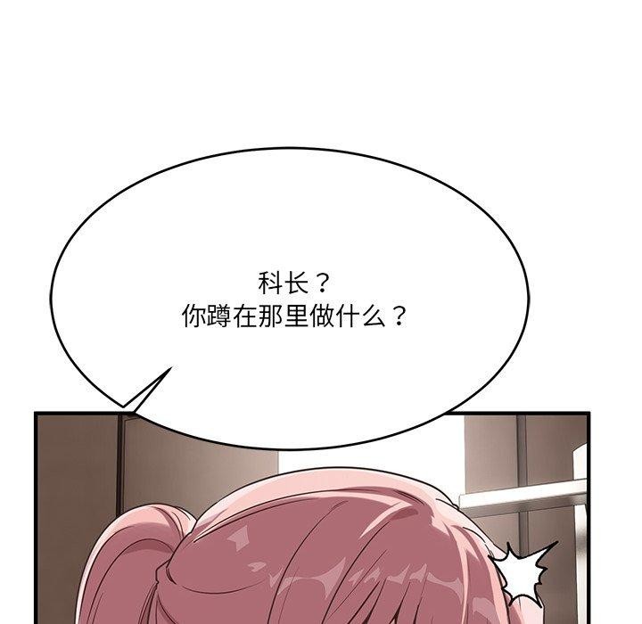 当狗不丢人第5話