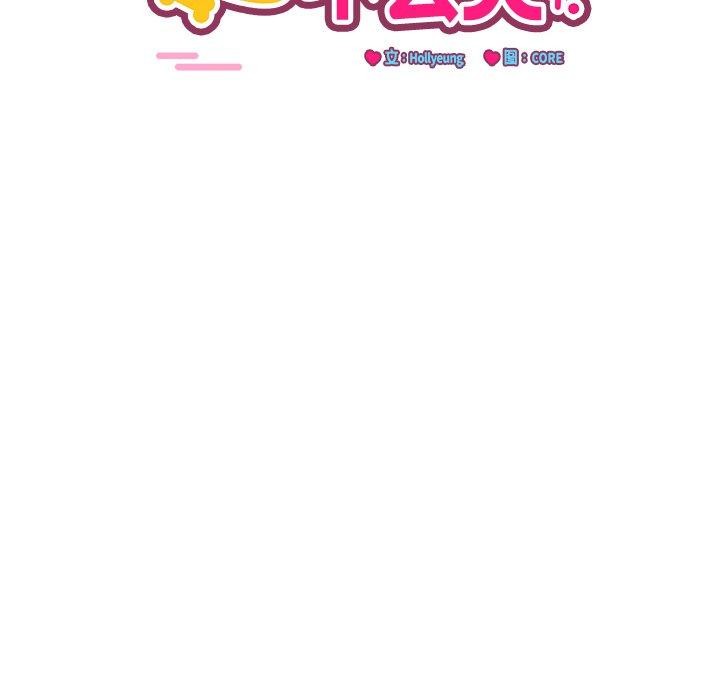当狗不丢人第5話
