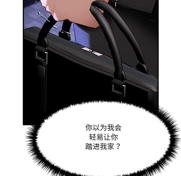 当狗不丢人第5話