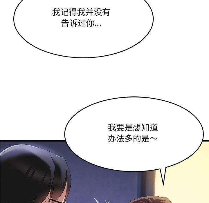 当狗不丢人第5話