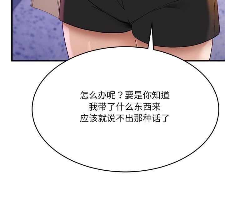 当狗不丢人第5話