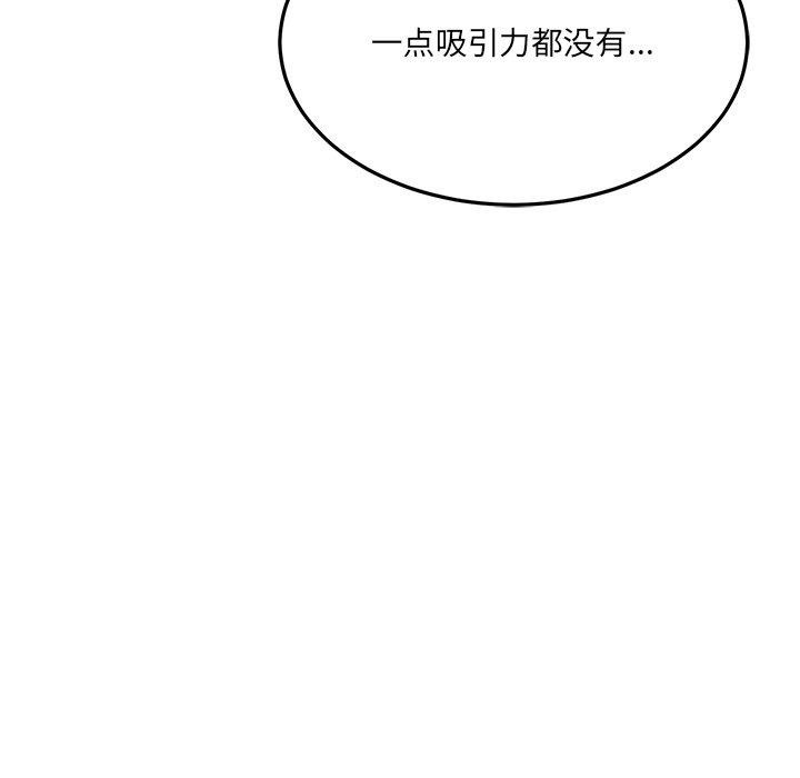 当狗不丢人第5話