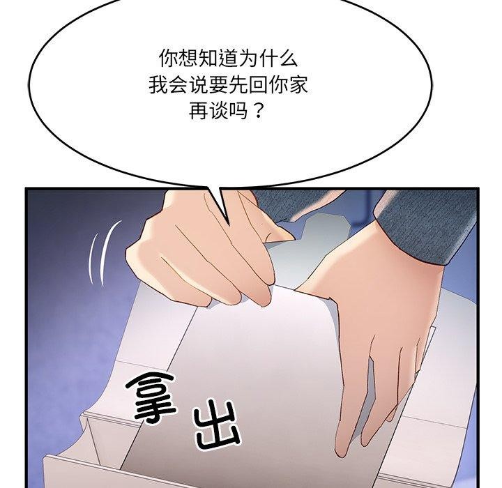 当狗不丢人第5話