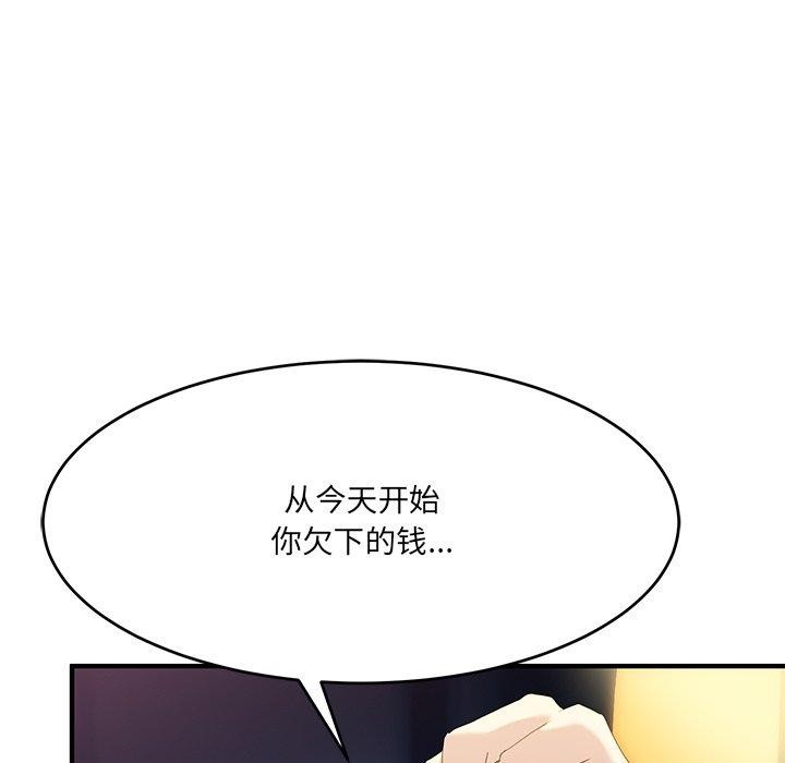 当狗不丢人第5話