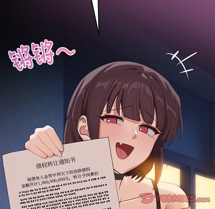 当狗不丢人第5話