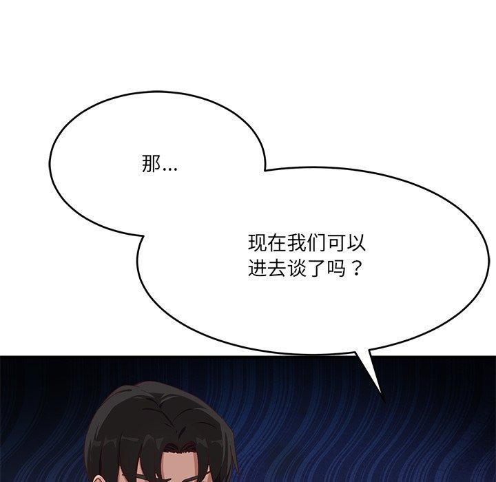 当狗不丢人第5話