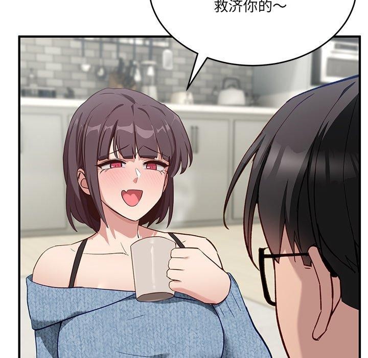 当狗不丢人第5話