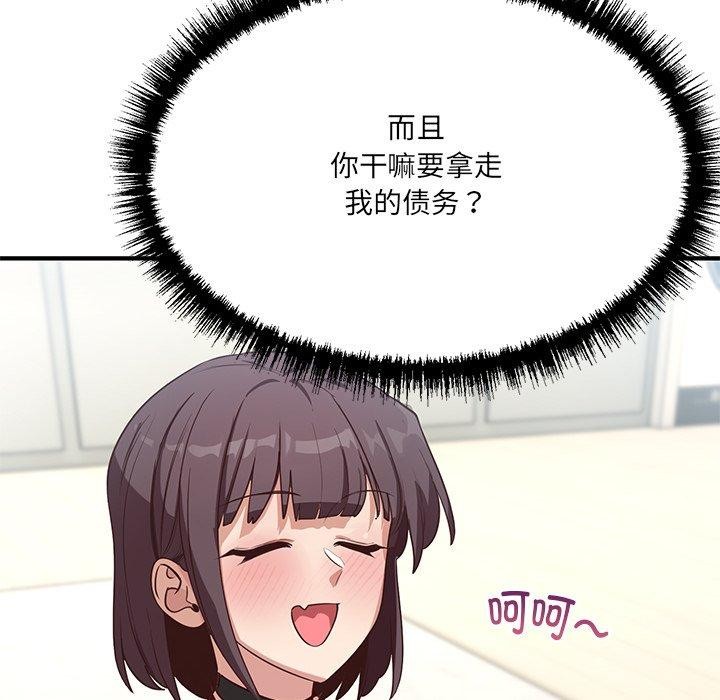 当狗不丢人第5話