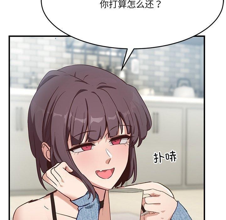 当狗不丢人第5話