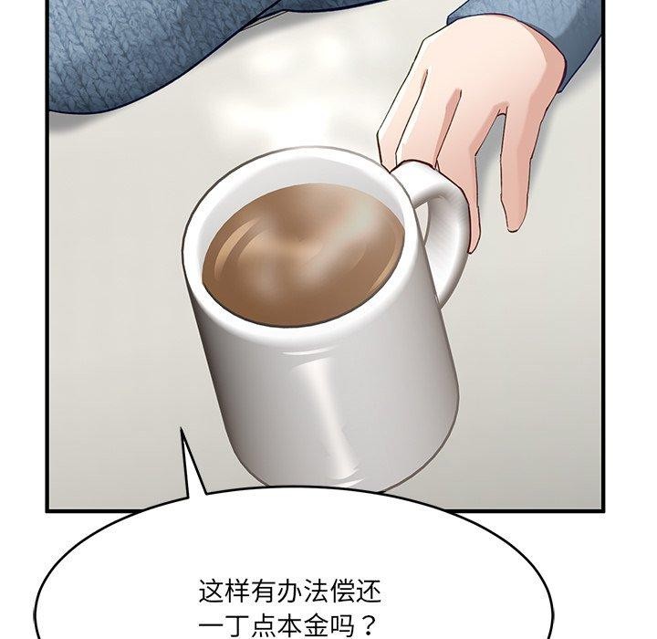 当狗不丢人第5話