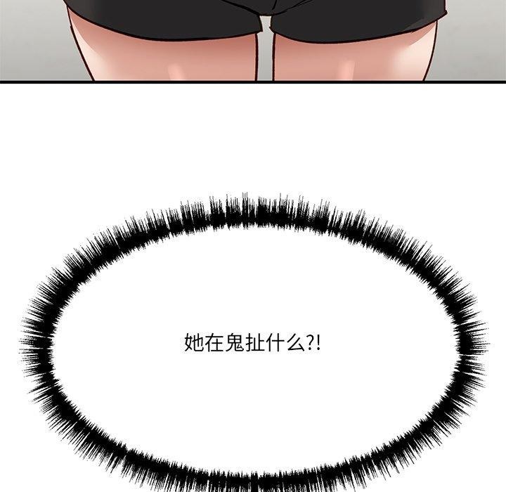 当狗不丢人第5話