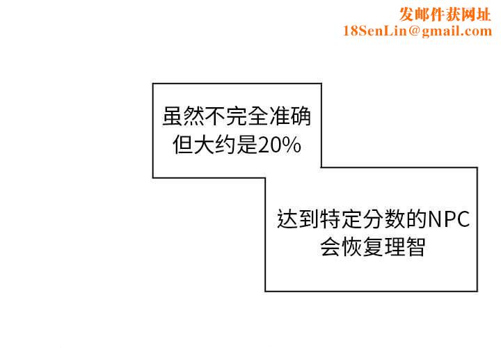 虚拟仙境第10話