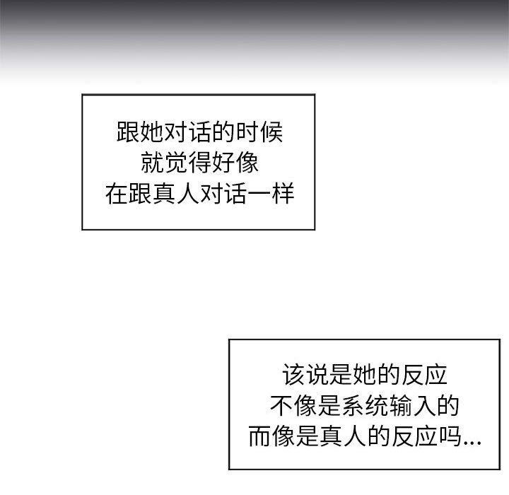 虚拟仙境第10話