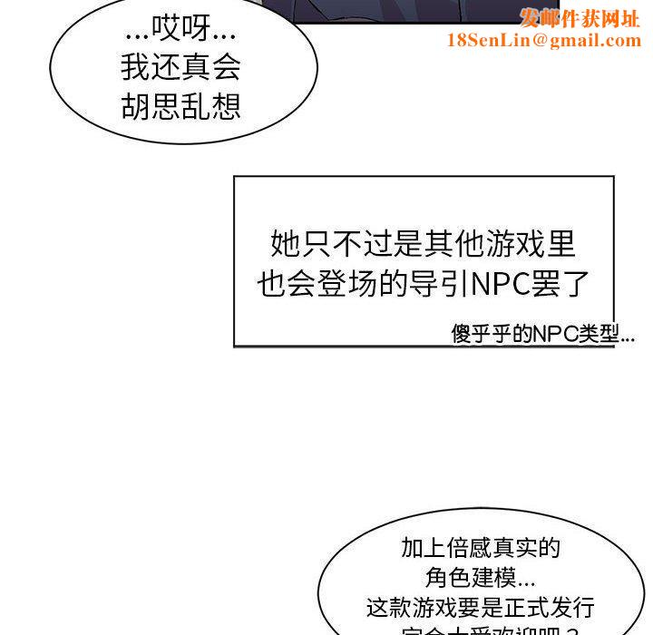 虚拟仙境第10話