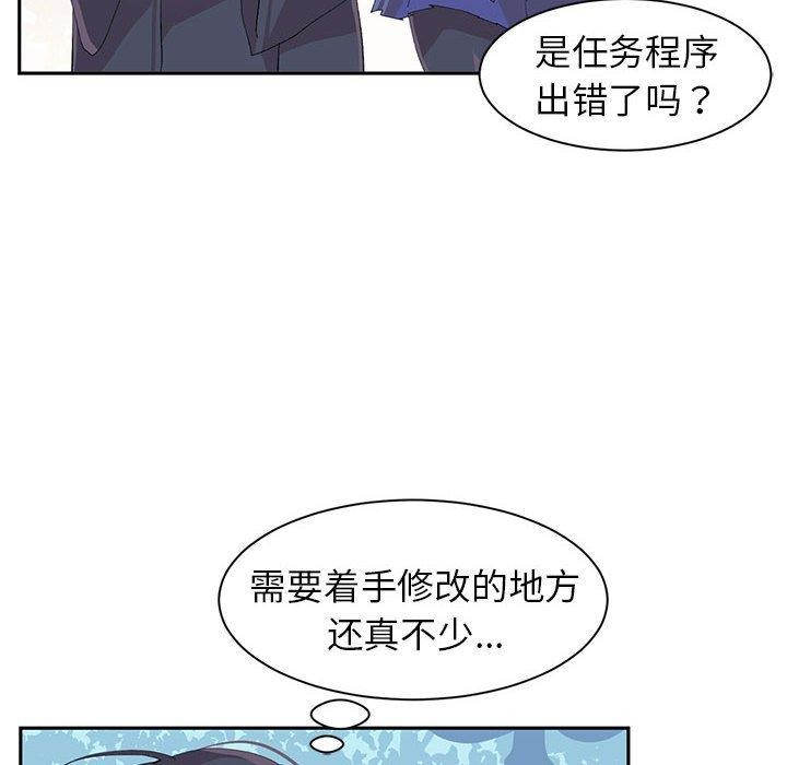 虚拟仙境第10話