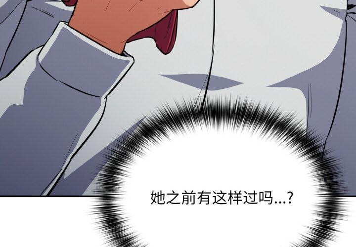 傻瓜病毒第19話