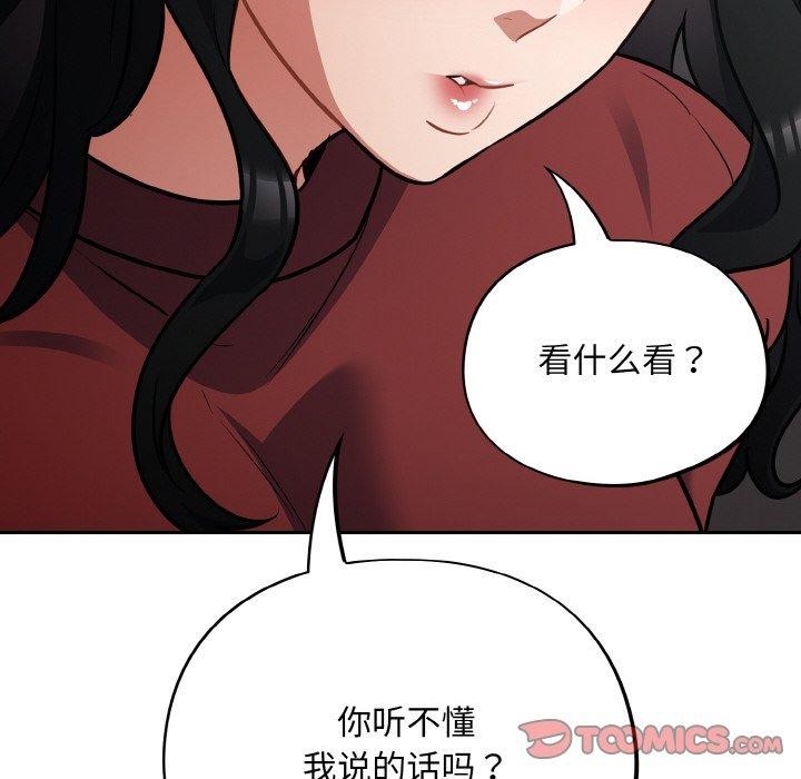 傻瓜病毒第19話