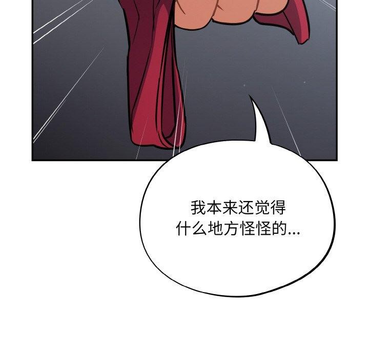 傻瓜病毒第19話