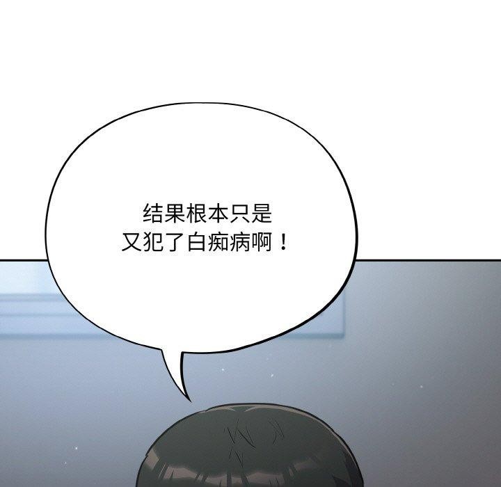 傻瓜病毒第19話