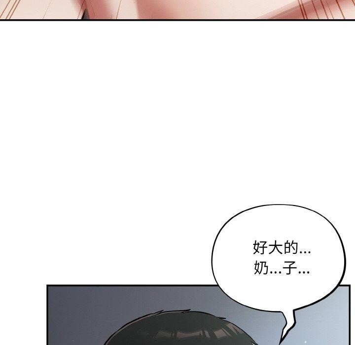 傻瓜病毒第19話