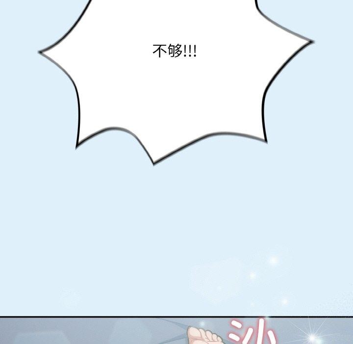 傻瓜病毒第19話