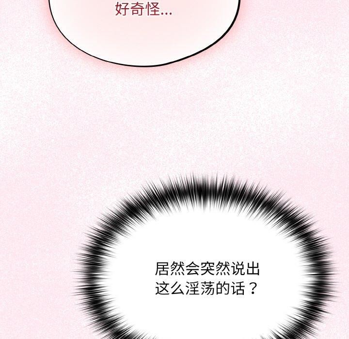 傻瓜病毒第19話