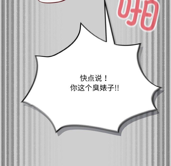 傻瓜病毒第19話