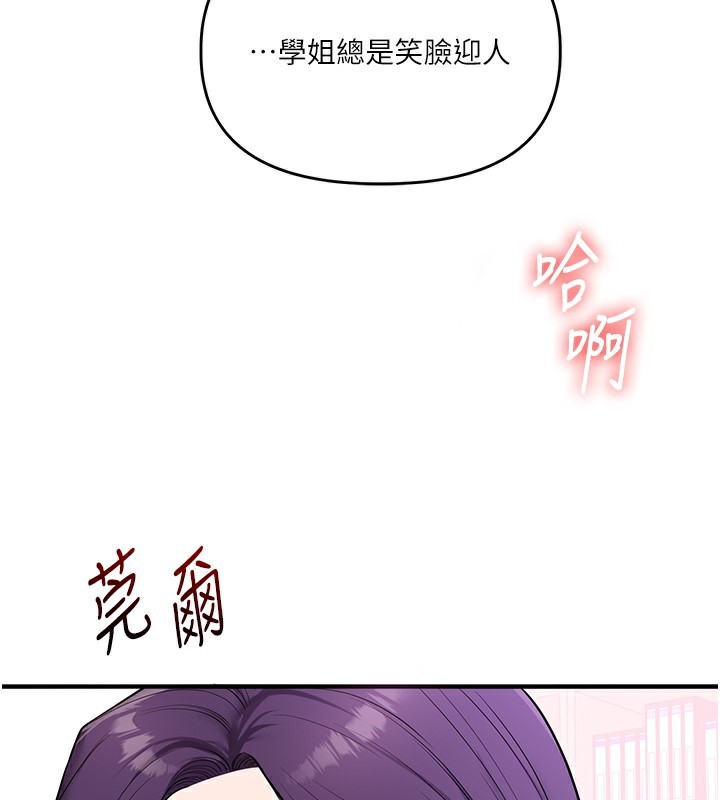 玩转学姊第61話-收復原屬校霸銷魂鮑