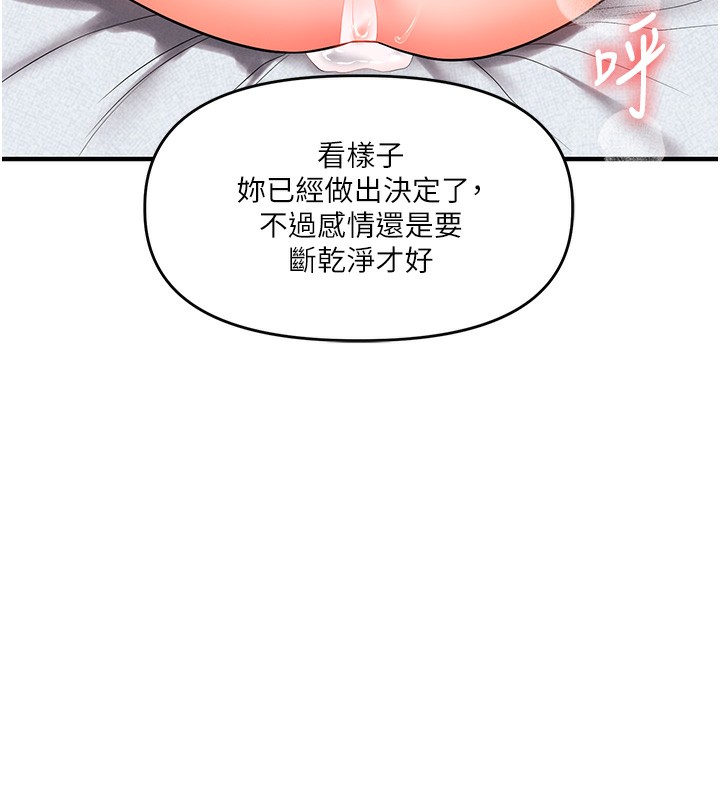 玩转学姊第61話-收復原屬校霸銷魂鮑