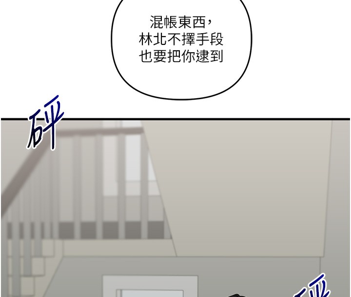 玩转学姊第61話-收復原屬校霸銷魂鮑