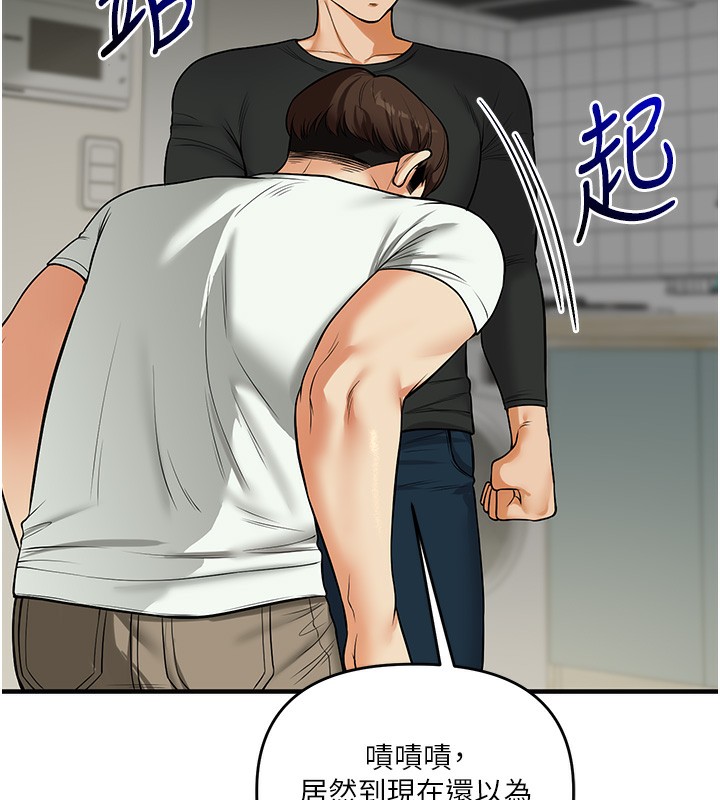 玩转学姊第61話-收復原屬校霸銷魂鮑