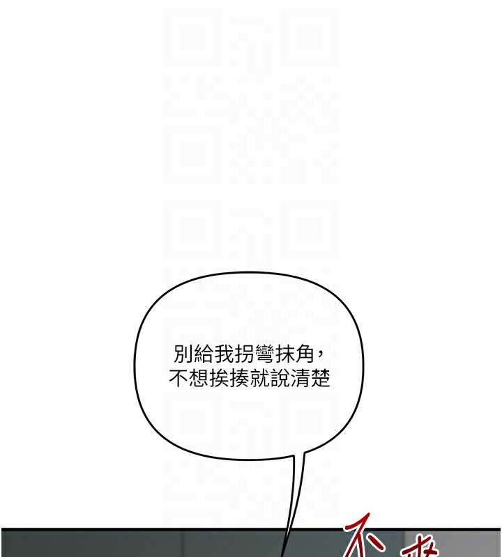 玩转学姊第61話-收復原屬校霸銷魂鮑