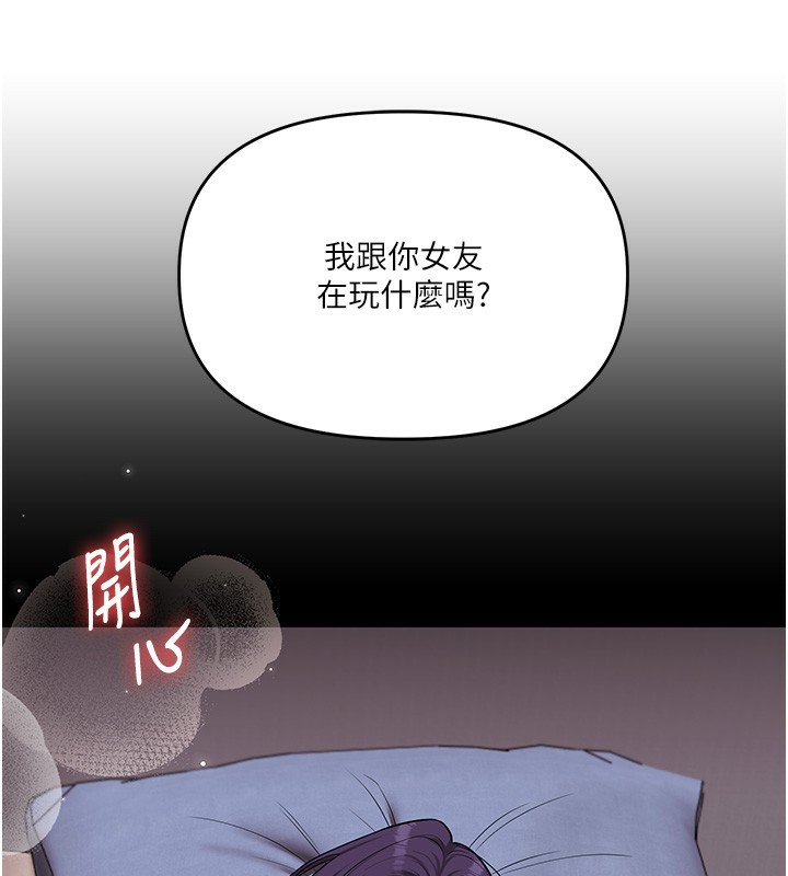 玩转学姊第61話-收復原屬校霸銷魂鮑