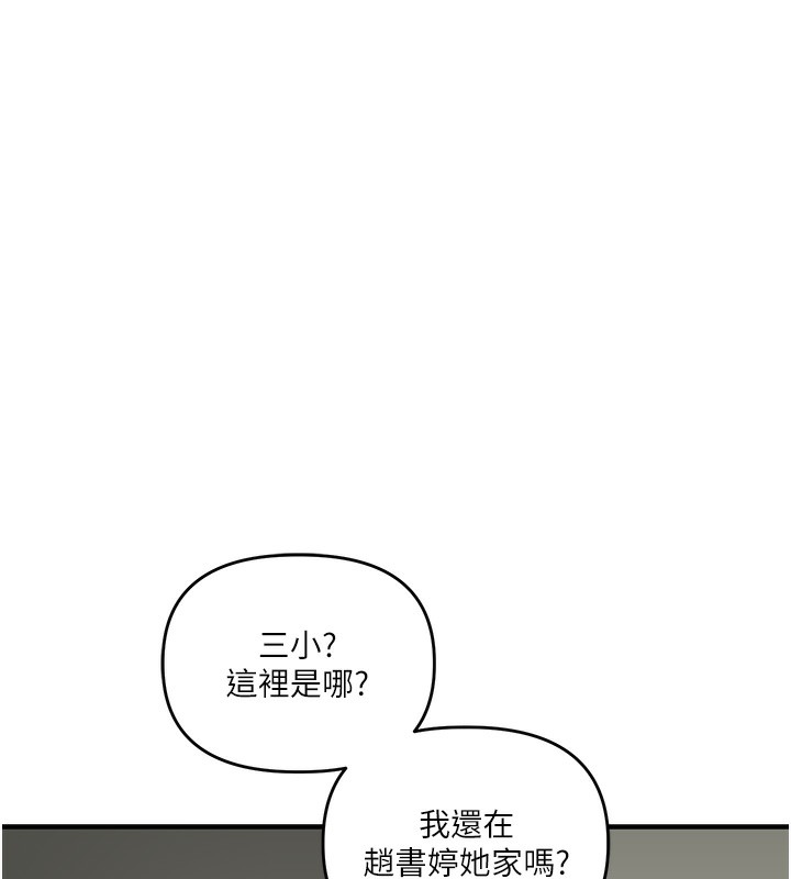 玩转学姊第61話-收復原屬校霸銷魂鮑