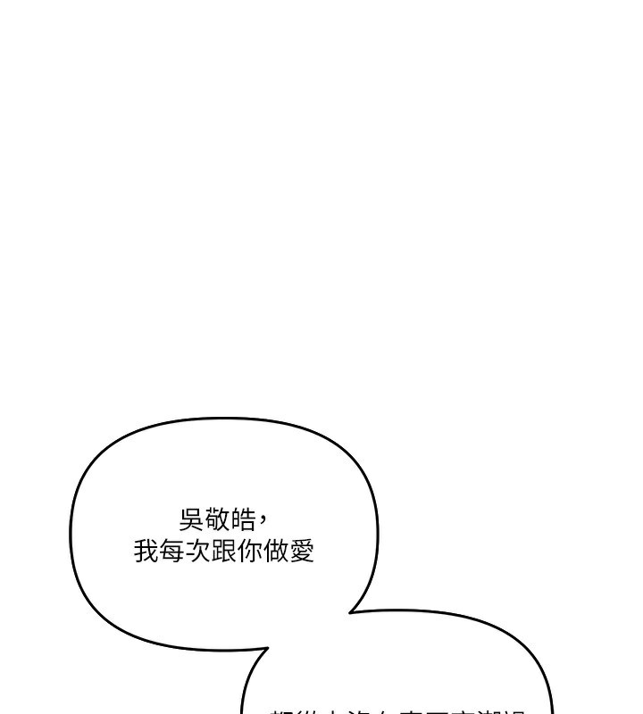 玩转学姊第61話-收復原屬校霸銷魂鮑