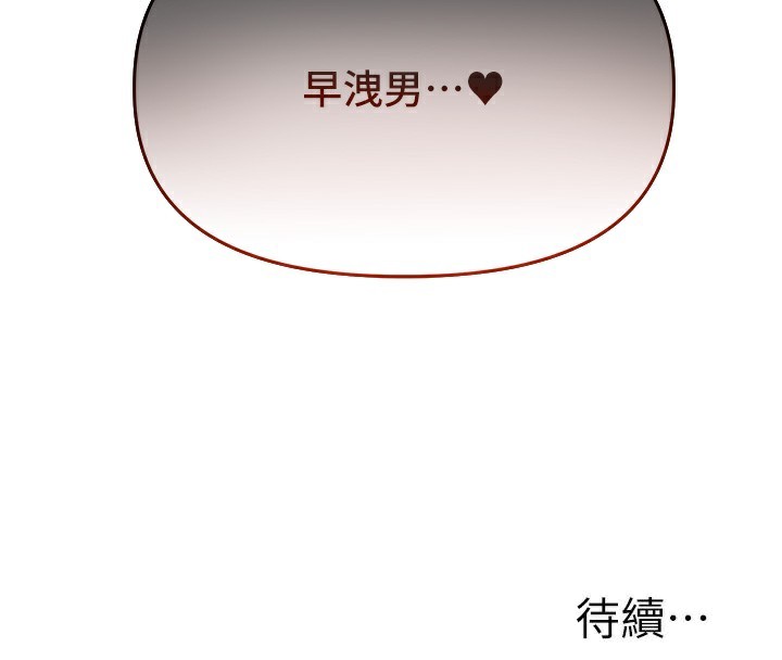 玩转学姊第61話-收復原屬校霸銷魂鮑