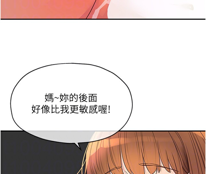 洞洞杂货店第127話-只有我能滿足葛格!