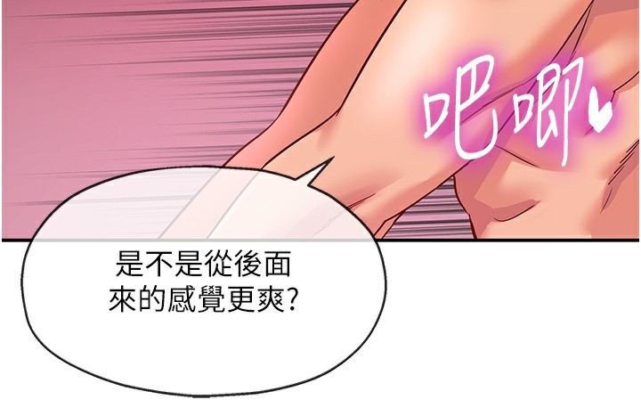 洞洞杂货店第127話-只有我能滿足葛格!