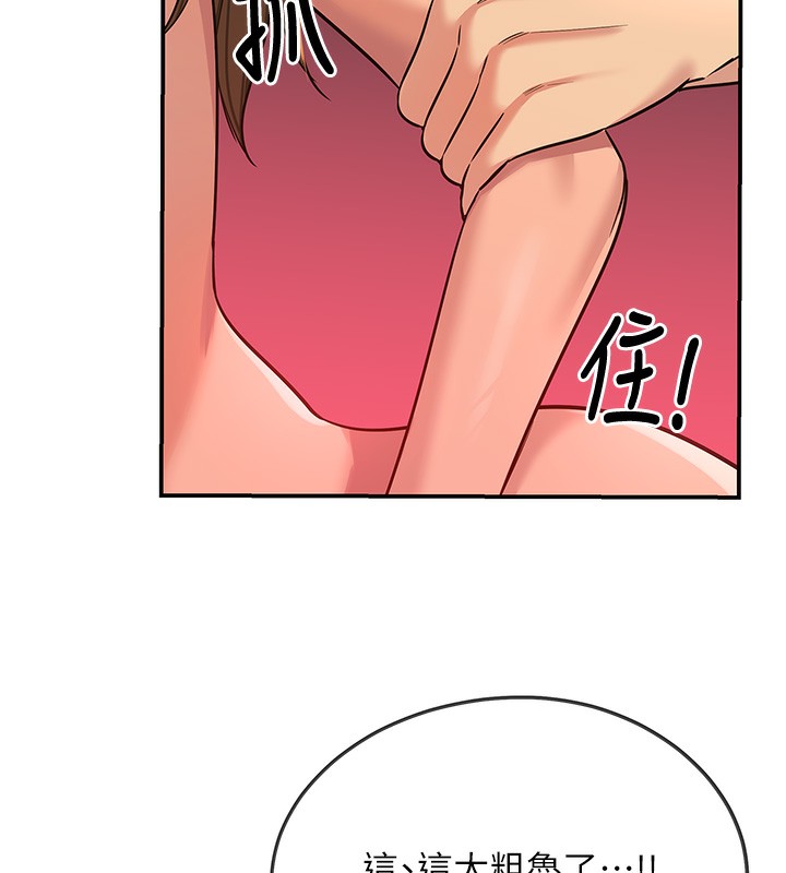 洞洞杂货店第127話-只有我能滿足葛格!